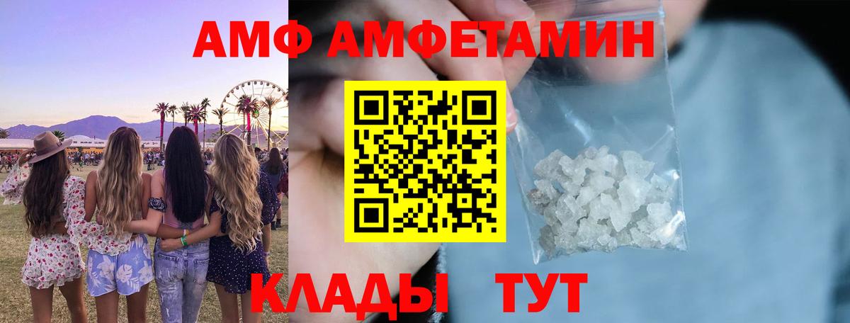 Саяногорск  АМФЕТАМИН  Вход с VPN  АМФЕТАМИН 98% 