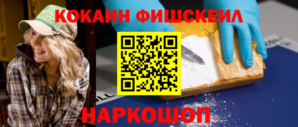 продажа наркотиков  COCAIN Боливия  Саяногорск  Вход с VPN  Кокаин Fish Scale 