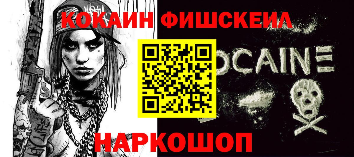 КОКАИН 97% Саяногорск