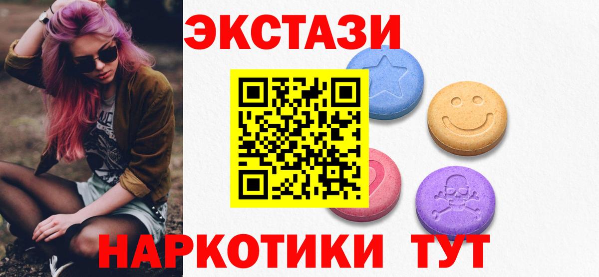 площадка как зайти  купить  сайты  Ecstasy MDMA  Вход с VPN  Экстази круглые  Ecstasy  Саяногорск 