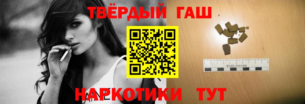 ГАШИШ VHQ  Вход с VPN  Саяногорск  ГАШ убойный 