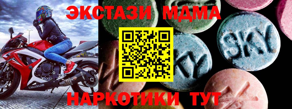 MDMA  Вход с VPN  Саяногорск  MDMA молли 