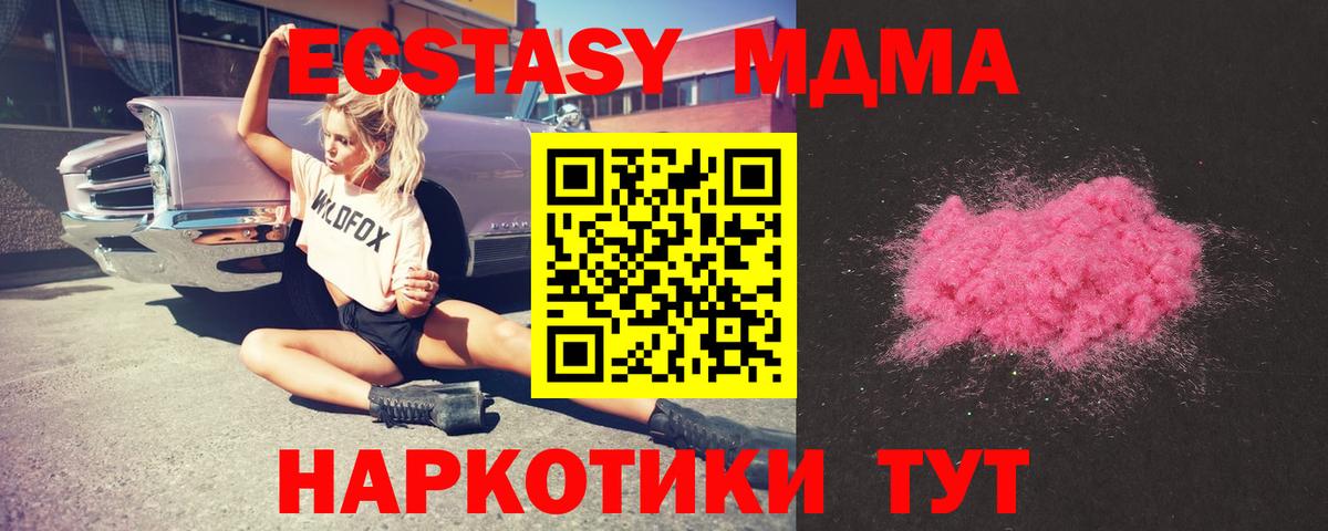 MDMA кристаллы Саяногорск