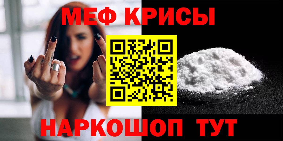 Меф мука Саяногорск