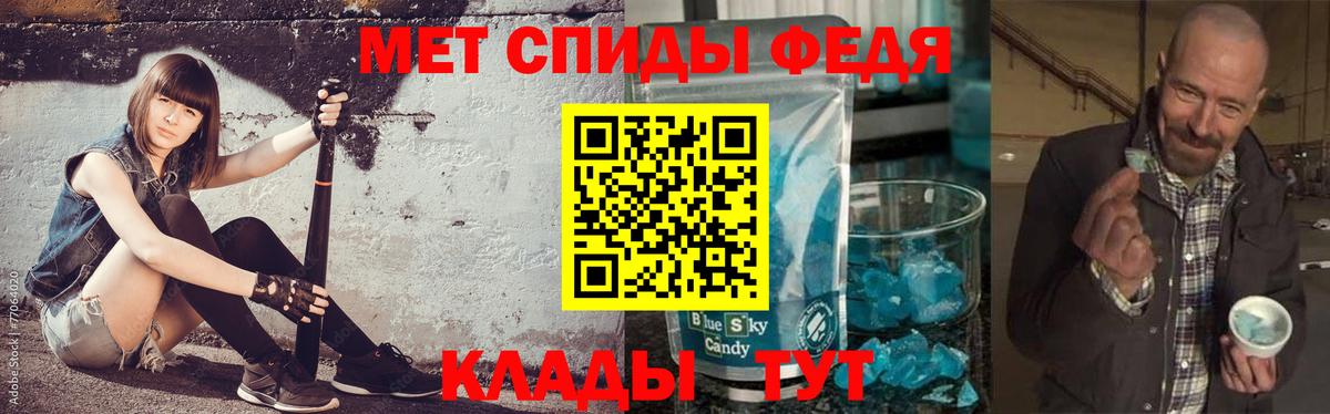 Первитин мет  Первитин мет  Саяногорск  Вход с VPN 