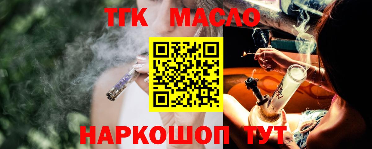 ТГК жижа Саяногорск