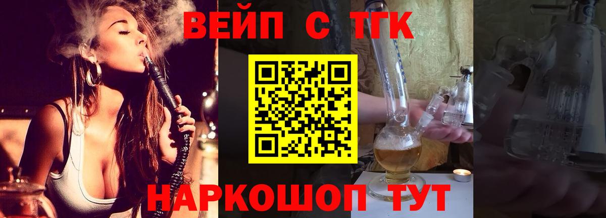 ТГК гашишное масло  Вход с VPN  Саяногорск  хочу   ТГК гашишное масло 